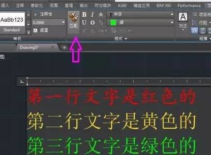 更改AutoCAD输入后的文字的具体操作。