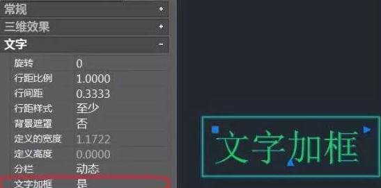 更改AutoCAD输入后的文字的具体操作。