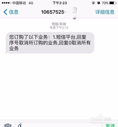 广告短信垃圾短信太多如何处理。