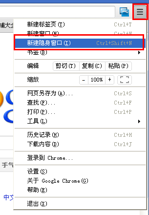谷歌浏览器里隐身模式使用操作介绍。