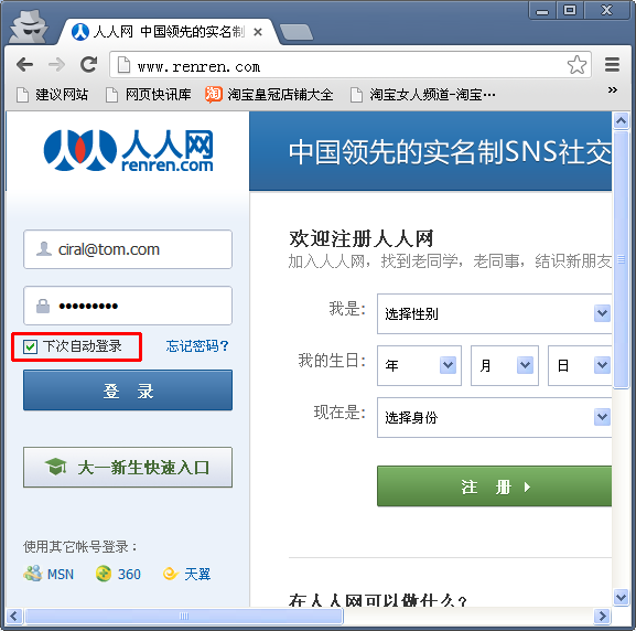 谷歌浏览器里隐身模式使用操作介绍。