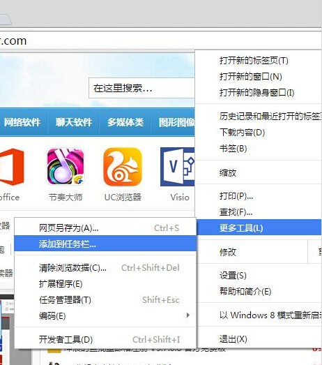 谷歌浏览器桌面快捷方式消失了的处理操作。