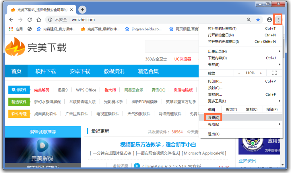谷歌浏览器禁止 Adobe Flash Player 插件。