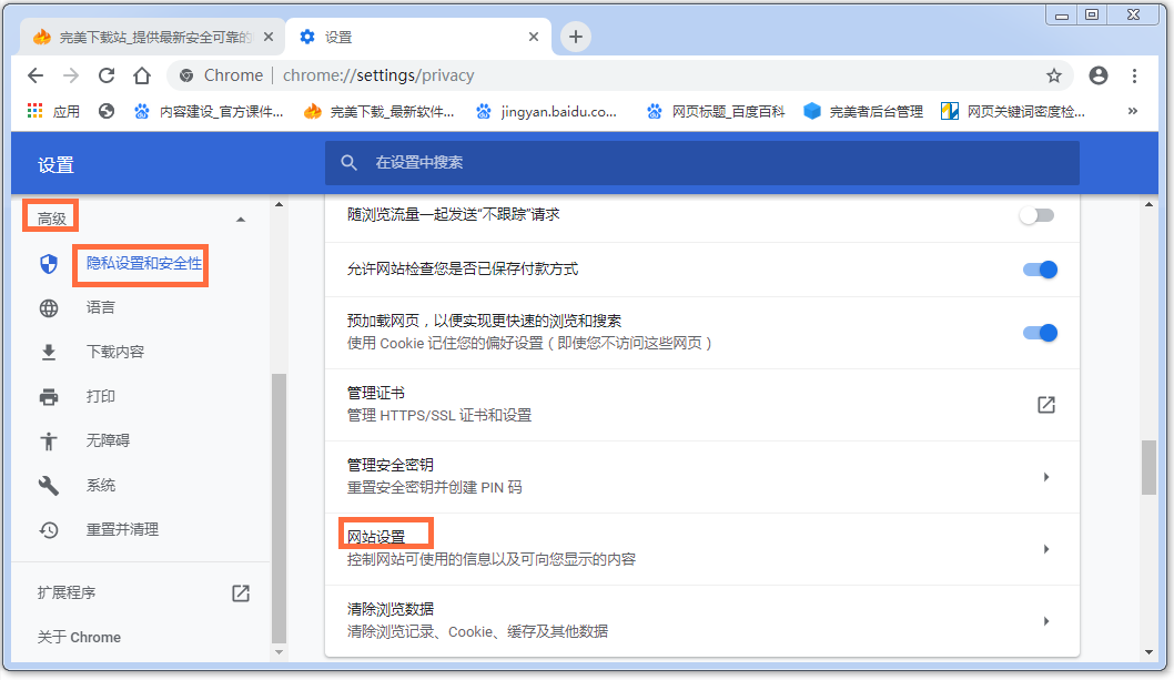 谷歌浏览器禁止 Adobe Flash Player 插件。