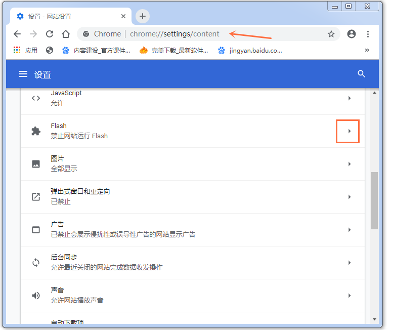 谷歌浏览器禁止 Adobe Flash Player 插件。