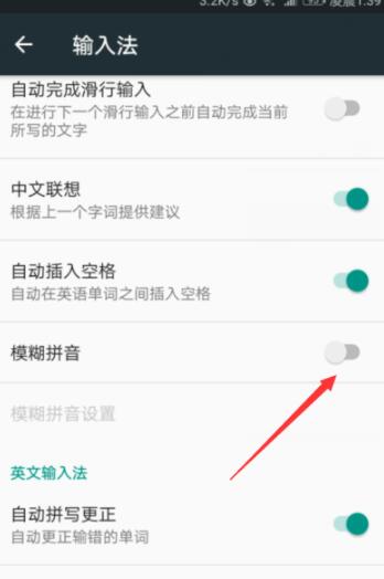 谷歌拼音输入法中开启模糊拼音功能的简单操作教程。