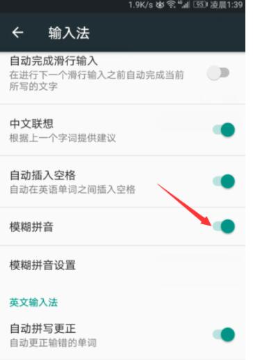 谷歌拼音输入法中开启模糊拼音功能的简单操作教程。