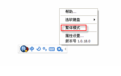 谷歌拼音输入法切换输入模式的基础操作。