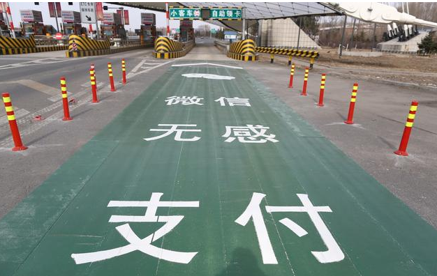 过高速不再麻烦，无感支付正在普及！
