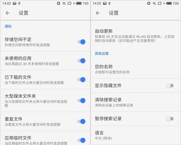 谷歌推送文件极客，只有中国能用