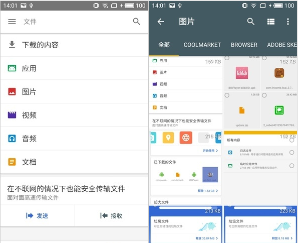 谷歌推送文件极客，只有中国能用