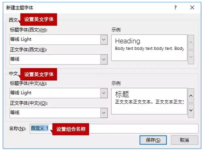 更改替换PPT字体有妙招，请GET！