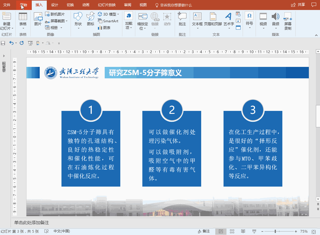 更改替换PPT字体有妙招，请GET！