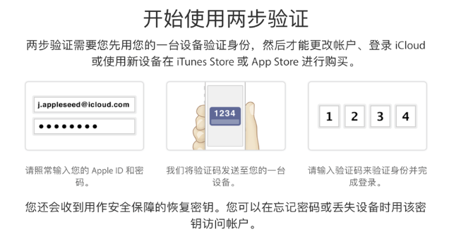 更好保护Apple ID安全要做到这几点，务必知晓