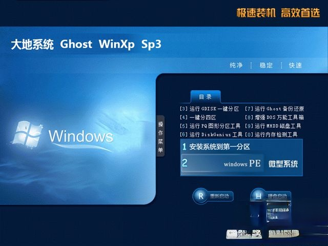 ghost xp3精简版下载_ghost xp3精简版下载推荐。
