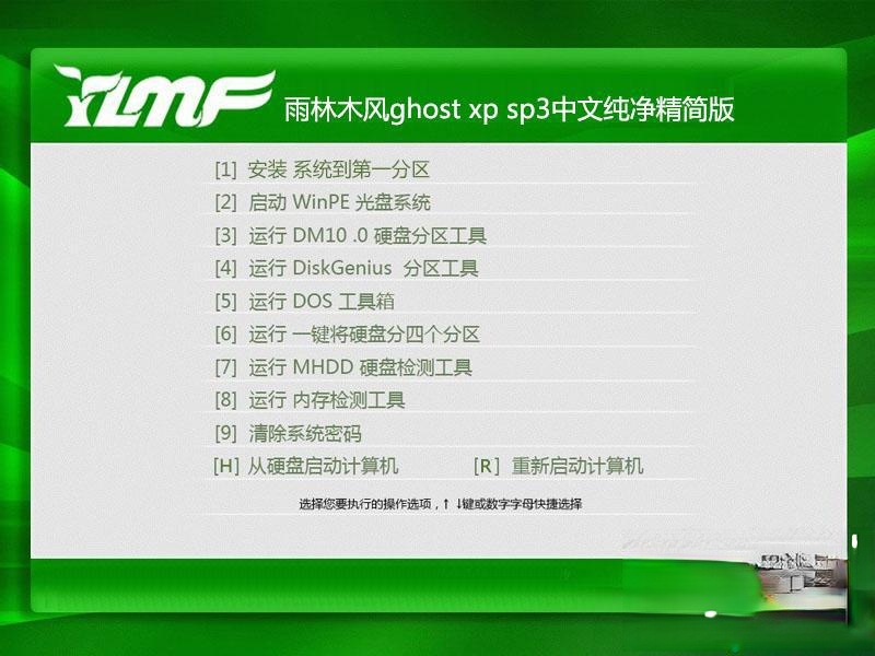 ghost xp3精简版下载_ghost xp3精简版下载推荐。