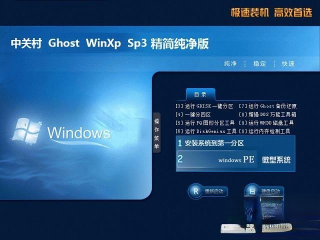 ghost xp3精简版下载_ghost xp3精简版下载推荐。