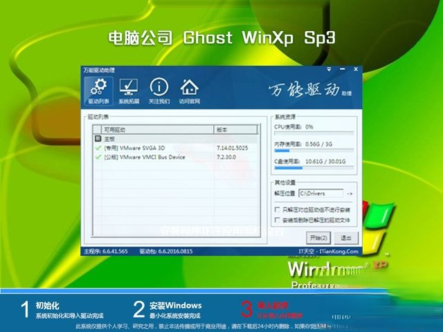 ghost xp sp3电脑公司特别版下载|windows xp电脑公司特别版推荐。