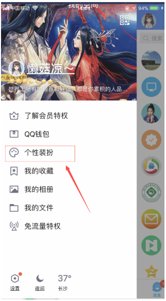 更换手机QQ聊天字体，怎么舒服怎么来