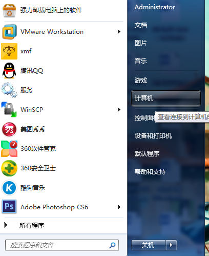 更换Win系统中计算机名，显示个性
