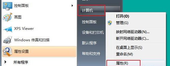 更换Win系统中计算机名，显示个性