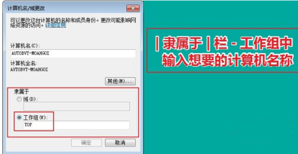更换Win系统中计算机名，显示个性