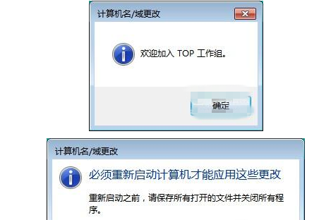 更换Win系统中计算机名，显示个性