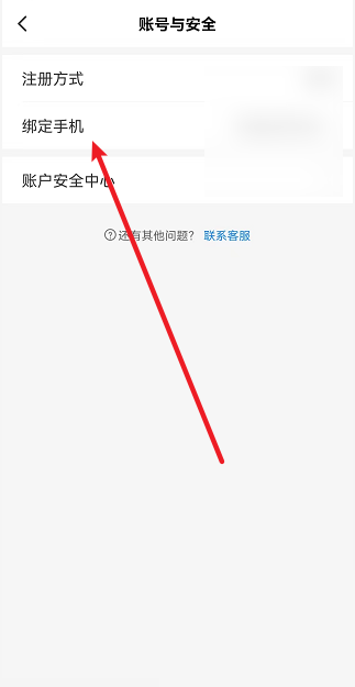 光环助手如何解绑手机号 光环助手如何更新