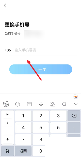 光环助手如何解绑手机号 光环助手如何更新