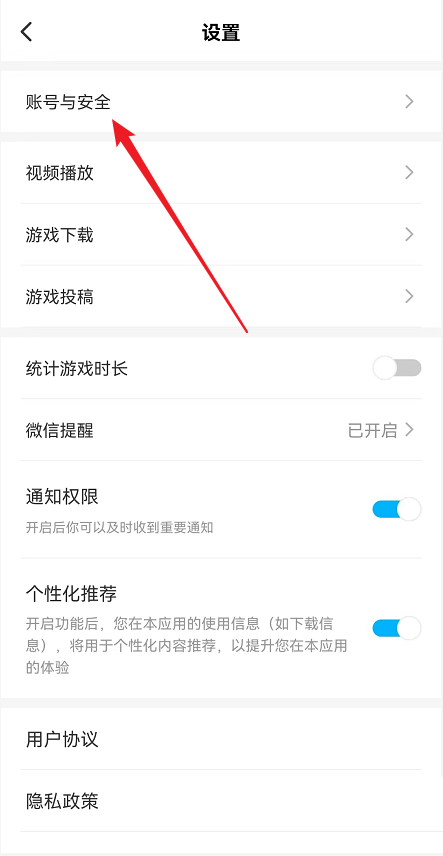 光环助手怎么注销账号 光环助手注销账号要多久