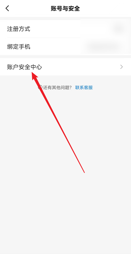 光环助手怎么注销账号 光环助手注销账号要多久