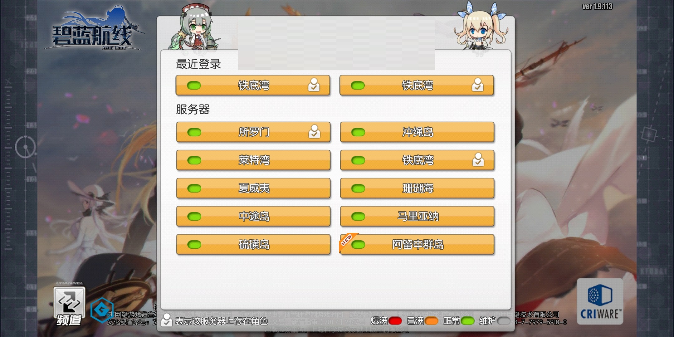 光环助手碧蓝航线素材版有什么用(光环助手碧蓝航线反和谐为什么下架了)
