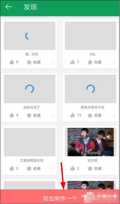 GIF字幕菌制作动图教程,网红图就这么来的