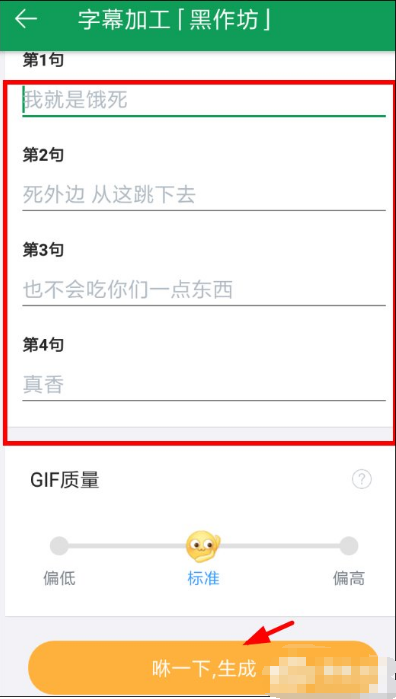 GIF字幕菌制作动图教程,网红图就这么来的