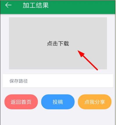 GIF字幕菌制作动图教程,网红图就这么来的