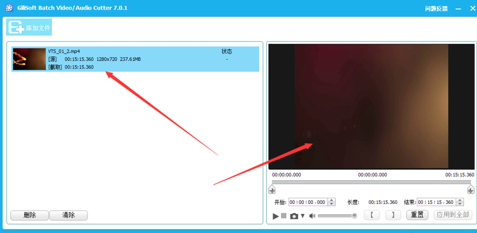 GiliSoft Video Editor批量截取视频的图文教学