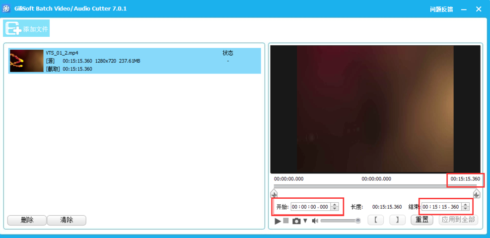GiliSoft Video Editor批量截取视频的图文教学