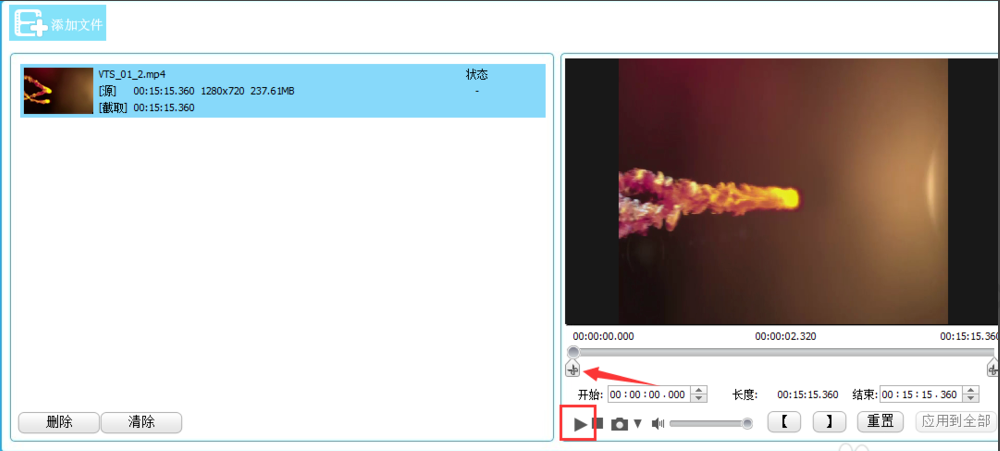 GiliSoft Video Editor批量截取视频的图文教学