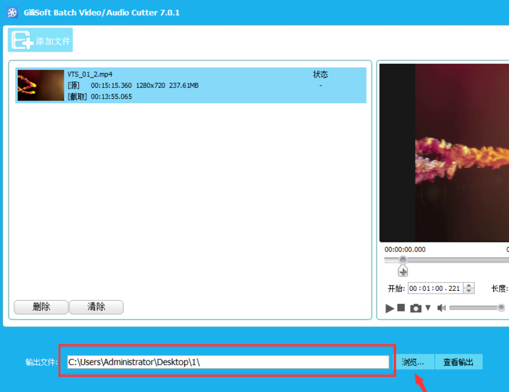 GiliSoft Video Editor批量截取视频的图文教学