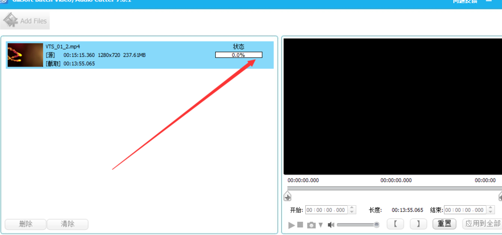 GiliSoft Video Editor批量截取视频的图文教学