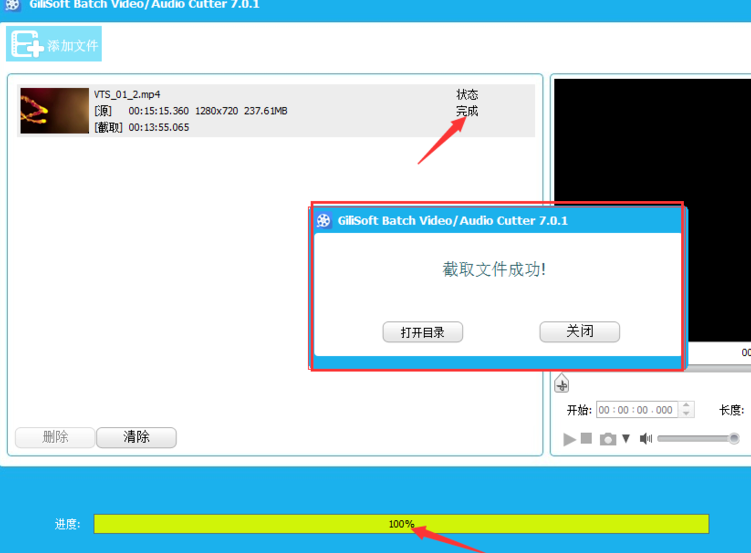 GiliSoft Video Editor批量截取视频的图文教学