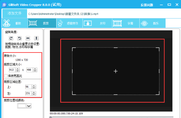 GiliSoft Video Editor裁剪视频画面的方法步骤