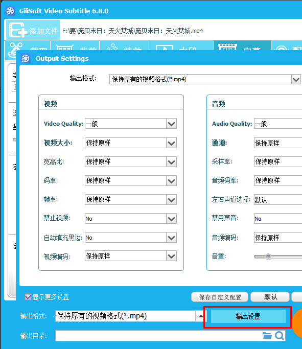 GiliSoft Video Editor使用技巧：将视频字幕合并