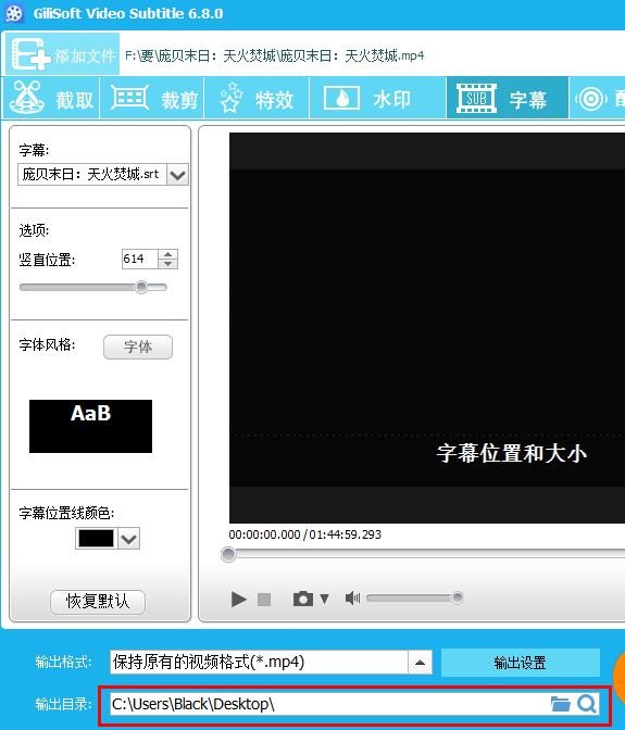 GiliSoft Video Editor使用技巧：将视频字幕合并