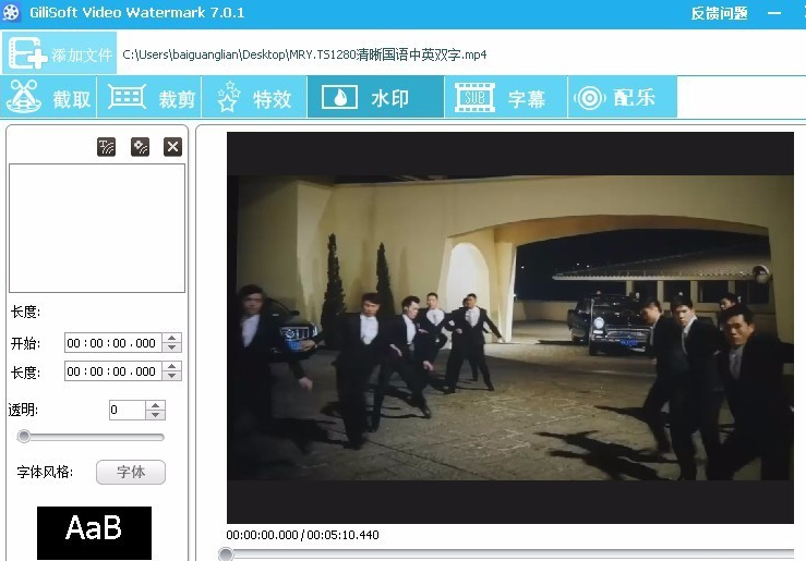 GiliSoft Video Editor 的水印功能怎么用。