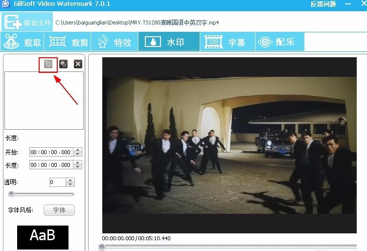GiliSoft Video Editor 的水印功能怎么用。