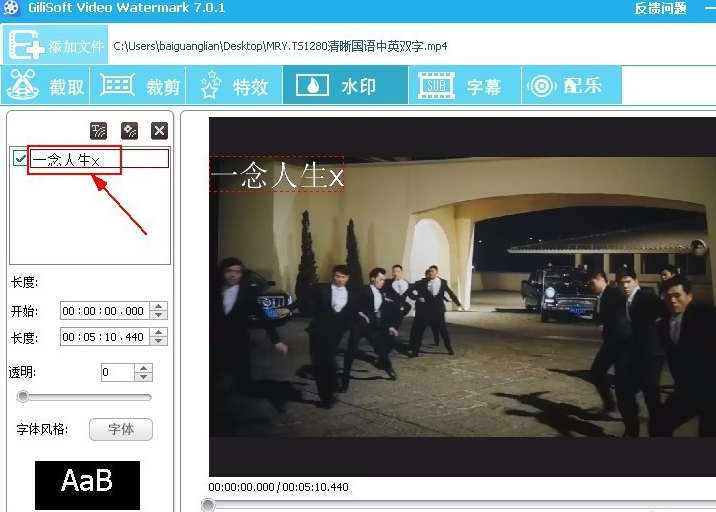 GiliSoft Video Editor 的水印功能怎么用。