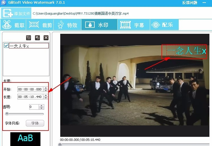 GiliSoft Video Editor 的水印功能怎么用。