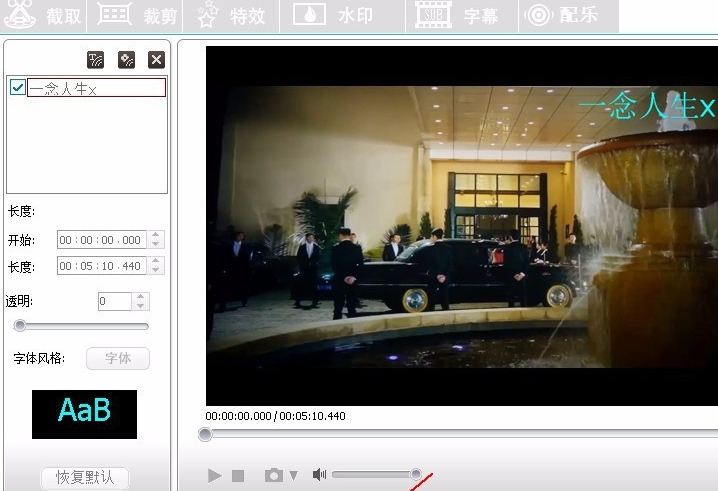 GiliSoft Video Editor 的水印功能怎么用。