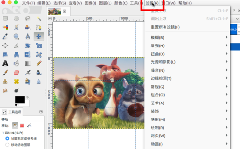 gimp把图片切割成多张图片的基础操作。